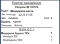Мініатюра для версії від 19:56, 1 травня 2022