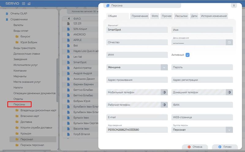Створення персони.jpg