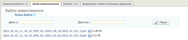Архів вивантаження.png
