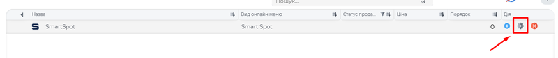 Вибір SmartSpot.png