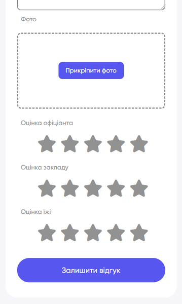 Файл:Вікно відгуку (частина 2).png