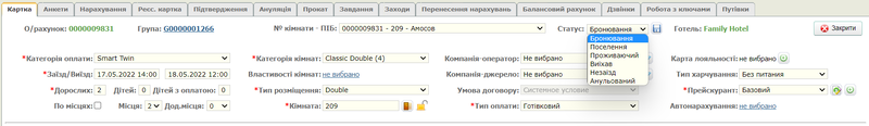 Редагування статус.png