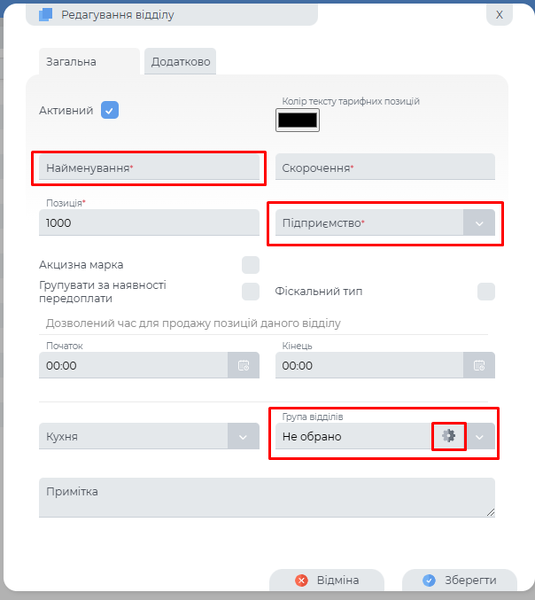 Файл:Скрін.png