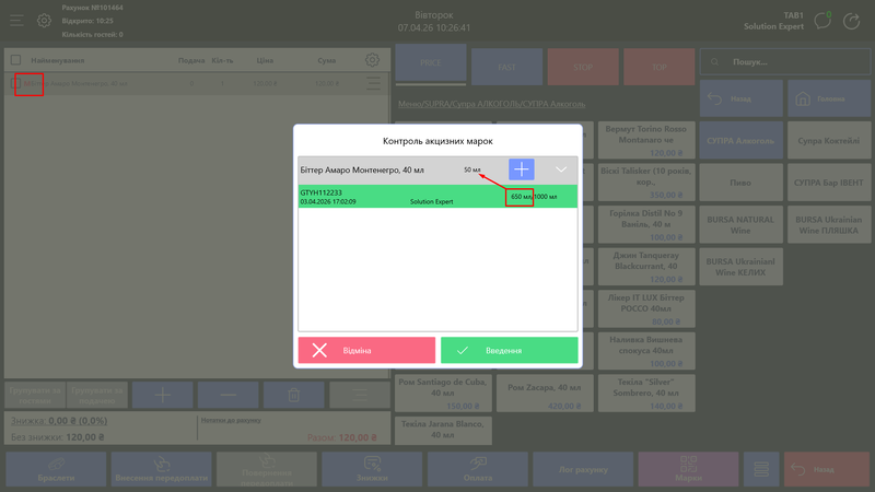 Додана тарифна позиція з признаком акцизу.png