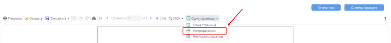 Непрерывный1.png