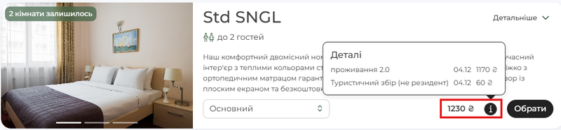 Файл:Price.png