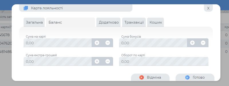 Вкладка "Баланс".png