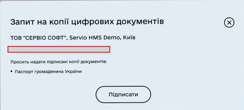 Файл:Дія Шерінг8.jpg
