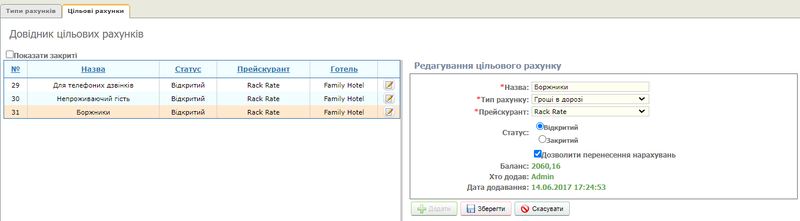 Боржники.png