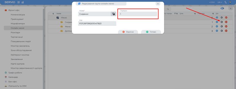 Змінення послідовності папок.jpg