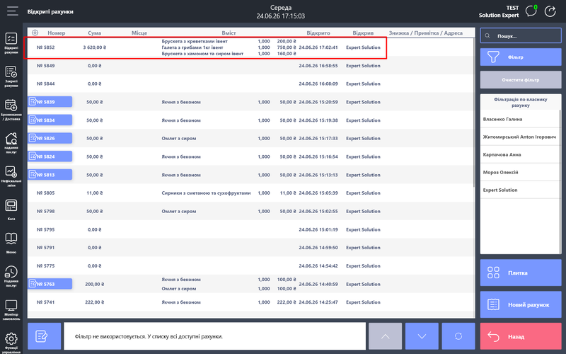 Screenshot 1 иамтпароеронуе.png