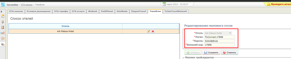 TravelLine screenshot 8.png