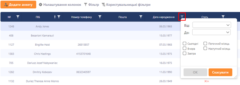 Файл:Фільтрування по даті срм контакти.png
