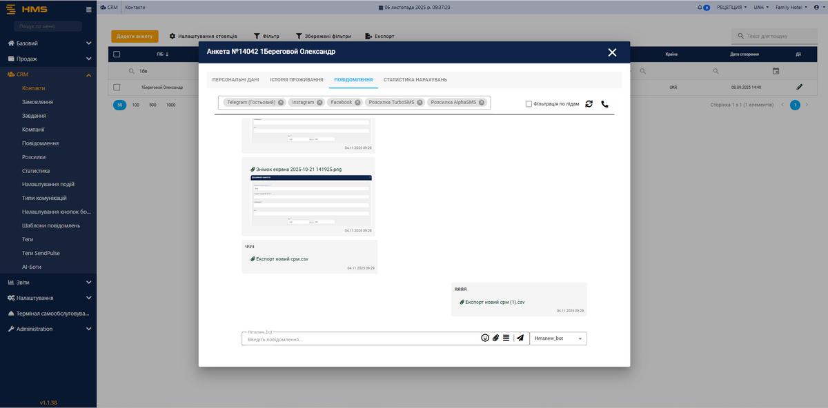 Чат в контактах.png