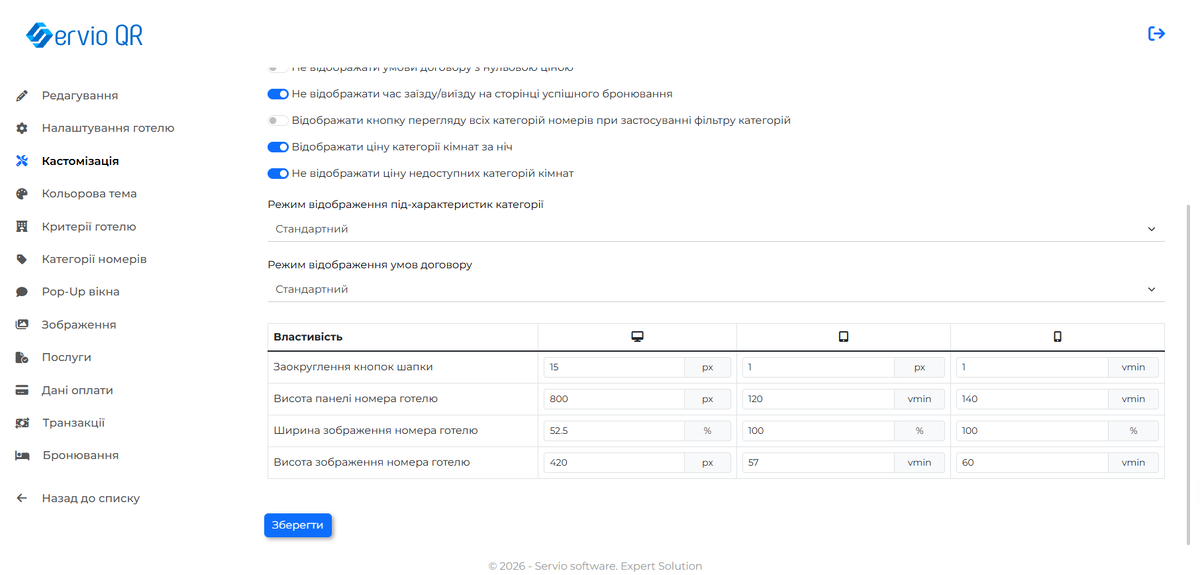 Знімок екрана 2026-08-12 164410.png