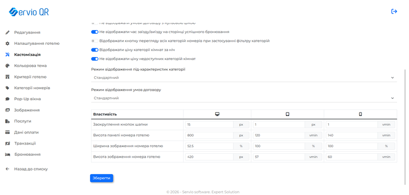 Файл:Знімок екрана 2026-08-12 164410.png