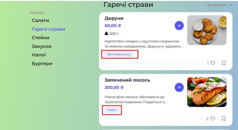 Файл:Готова характеристика.jpg