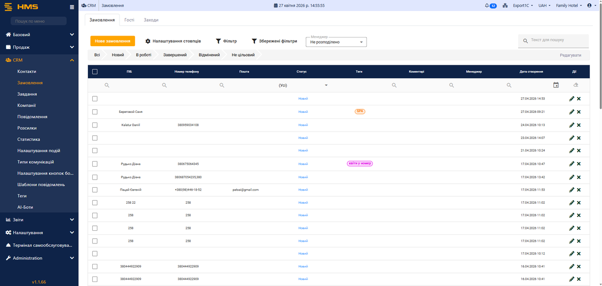 Замовлення сторінка.png