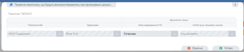 Транзакції.png