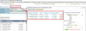 Преавторизація 1.png