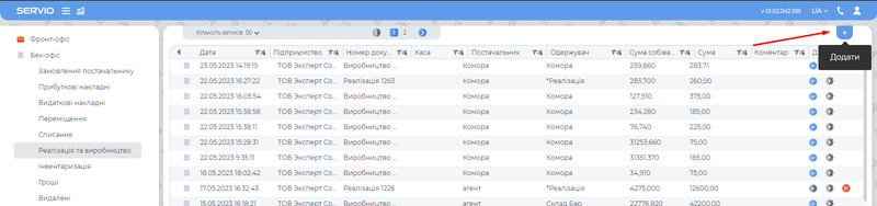 Створення Виробництва.png