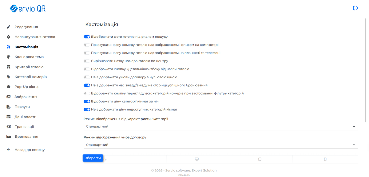 Знімок екрана 2026-08-12 164236.png