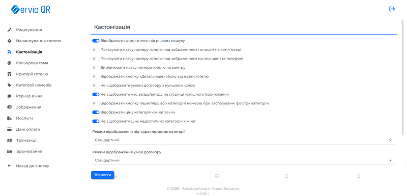 Файл:Знімок екрана 2026-08-12 164236.png
