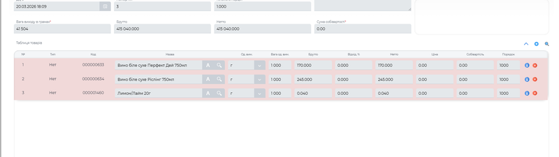 Калькуляційна карта коктеклю .png