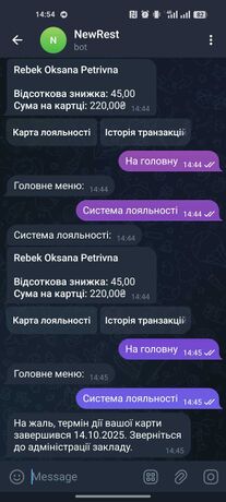 Баланс платіжної карти користувача.jpg