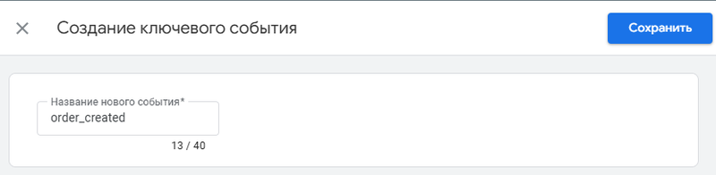 Файл:Order created.png