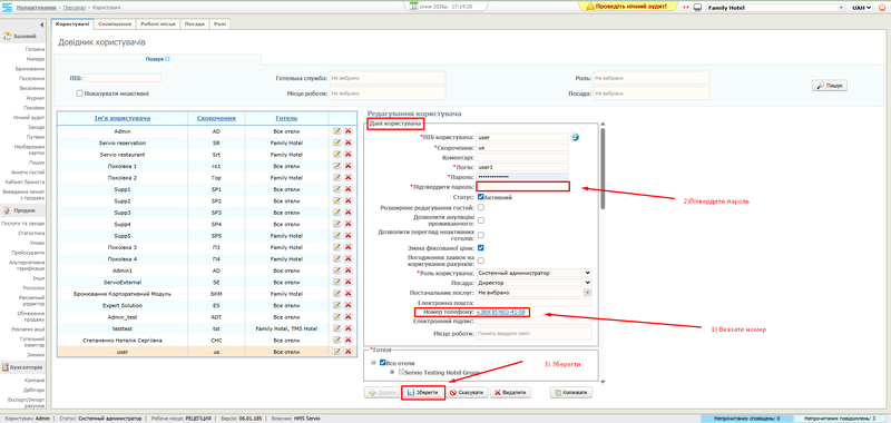Файл:Номер телефону.png