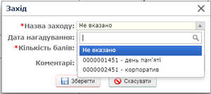 Карта завдання захід.png