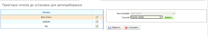 Автоприбирання.png