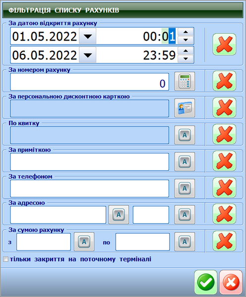 Файл:ClosedBillsFilter.png