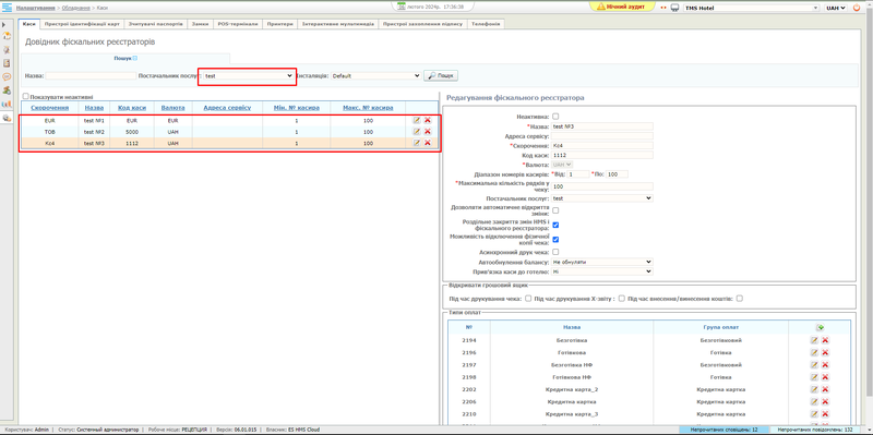 Файл:Copy service provider 7.png
