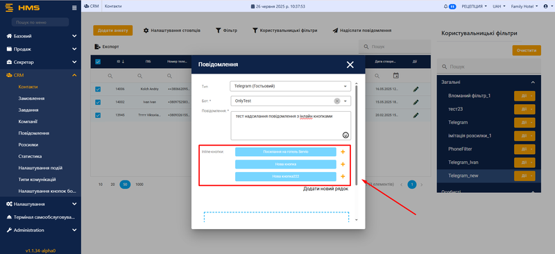 Файл:Message add some inline button.png