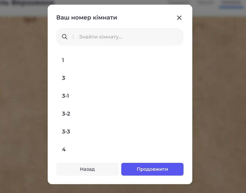 Перевірка закриття на номер 2.jpg