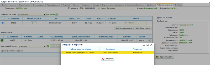 Робота з ключами.png