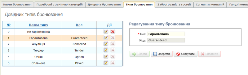 Файл:24.8.4.book.types.png