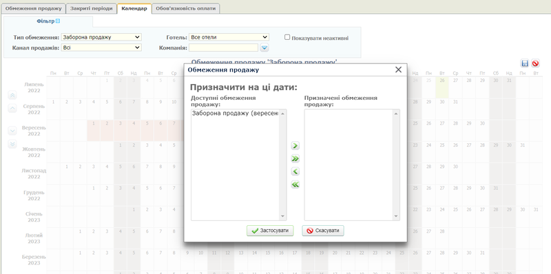 мал. Заборона продажу