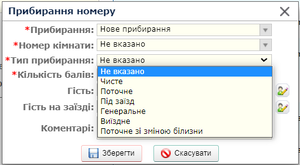 Карта завдання прибирання номеру.png