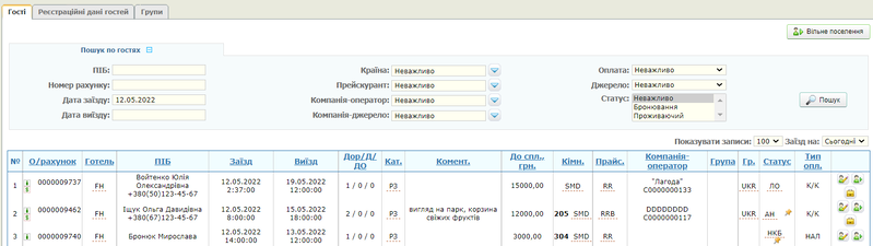 Файл:Поселення гості.png