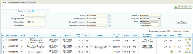 Поселення гості.png