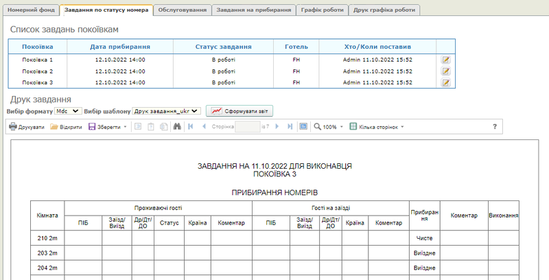 Завдання для виконавців.png