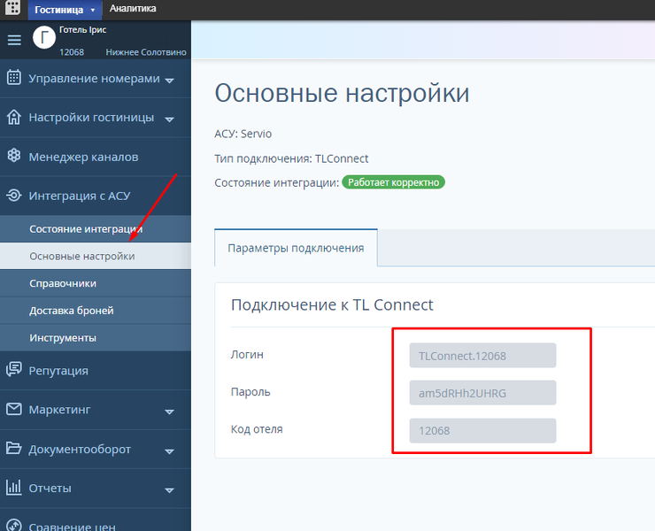 Файл:TravelLine screenshot 9.png