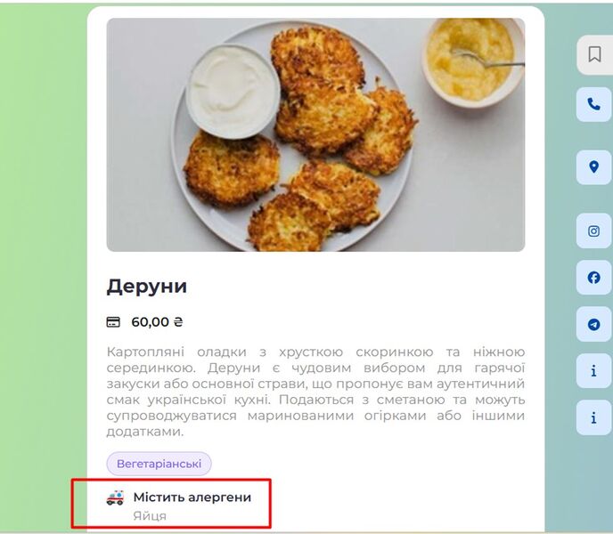 Файл:Відображення конкретного алергену.jpg