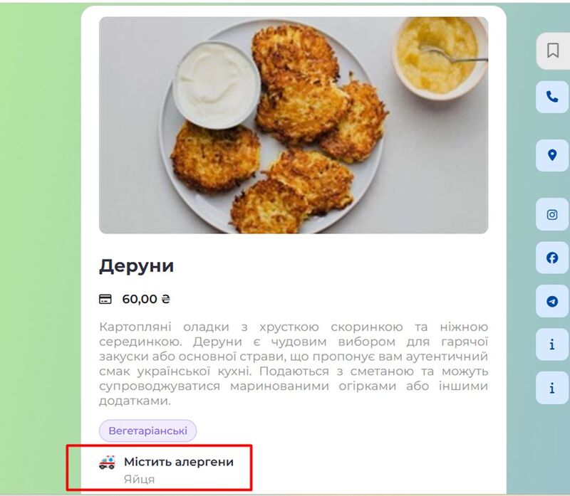 Відображення конкретного алергену.jpg