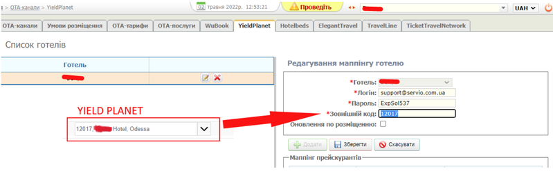 Файл:YieldPlanet screenshot 3.png