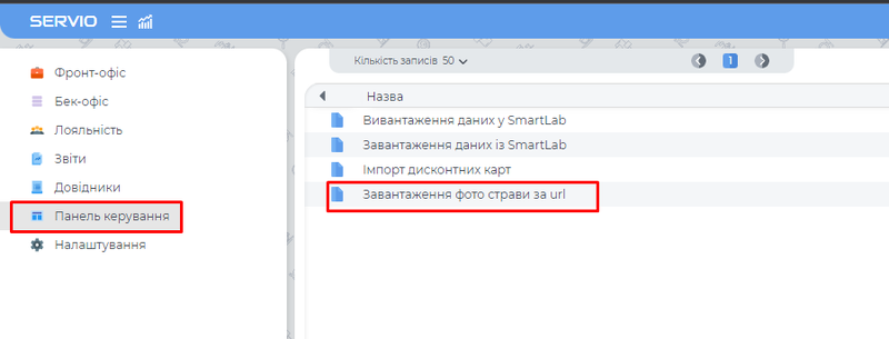 Завантаження фото.png