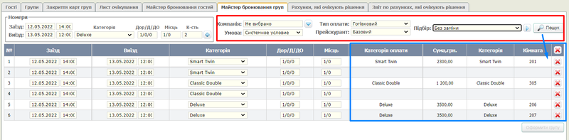 Майстер бронювання груп 1.png
